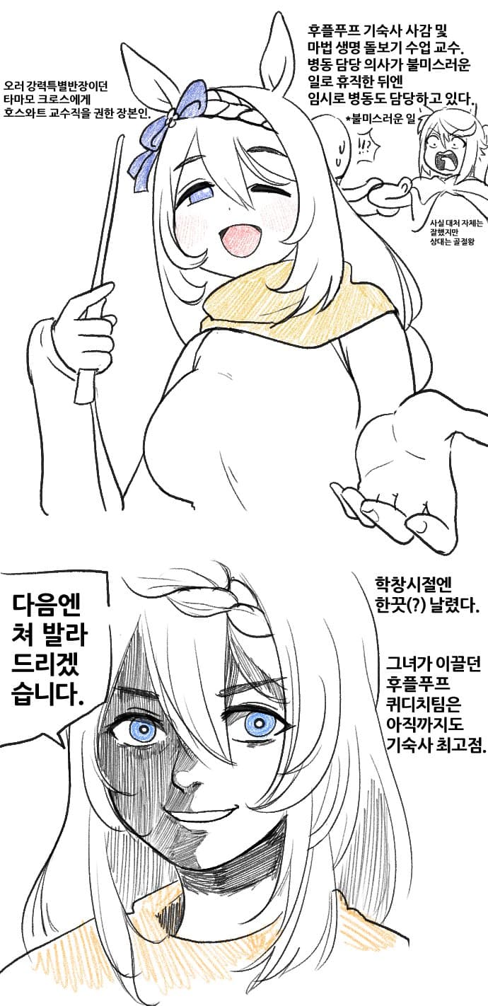 호스와트 망상 17