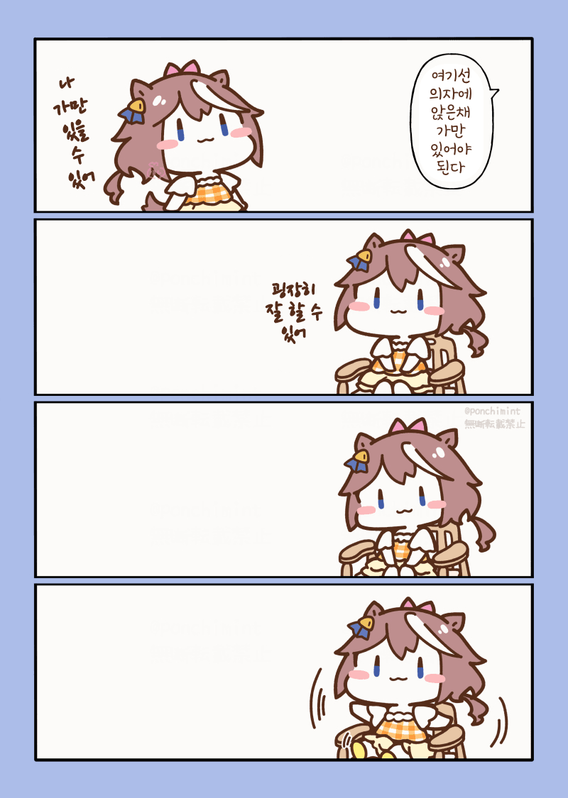 [しらほし]가만히
