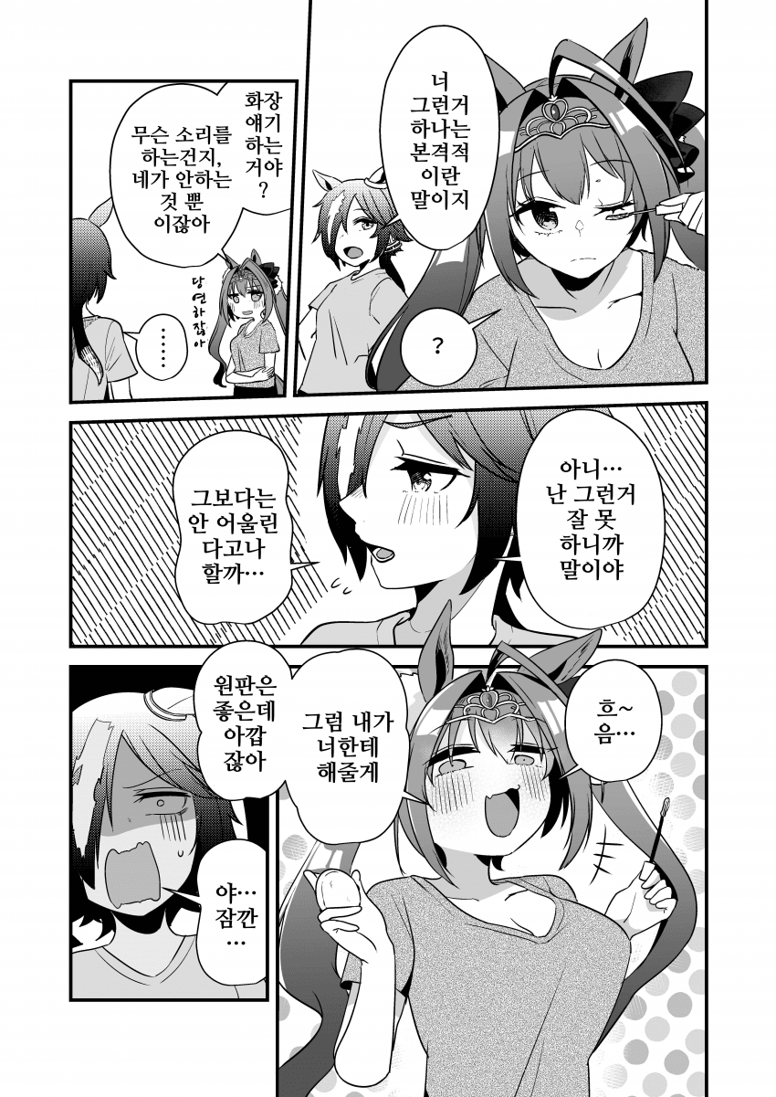 [湯猫子]보드카 화장해주기
