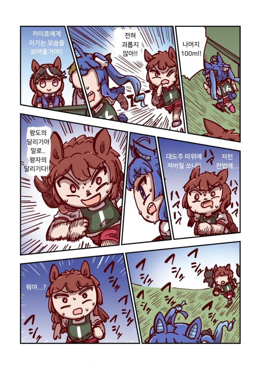 [ねこ号] 트윈 터보와 왕도