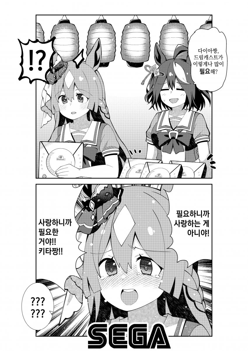 [荒森進(ラッコ)] 드림캐스트를 놔 주고 싶지 않은 다이아짱