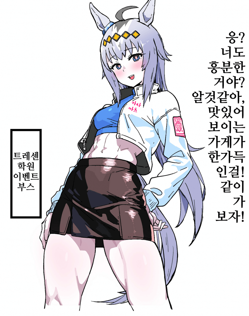 [焼きアップル]커여운 오구리