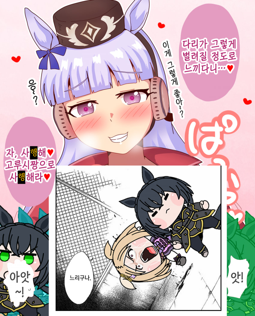 [オイコミー] 고루시의 파🌕즈리♡ / 디지땅과 H 하다 들켰다