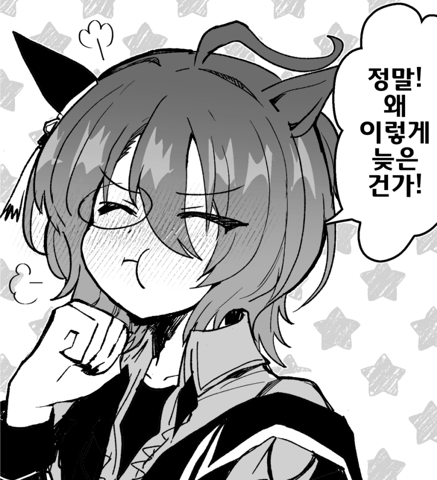 [しょてとび]삐짐
