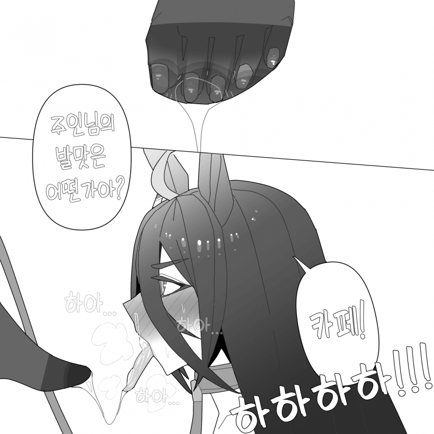 타키온과 카페