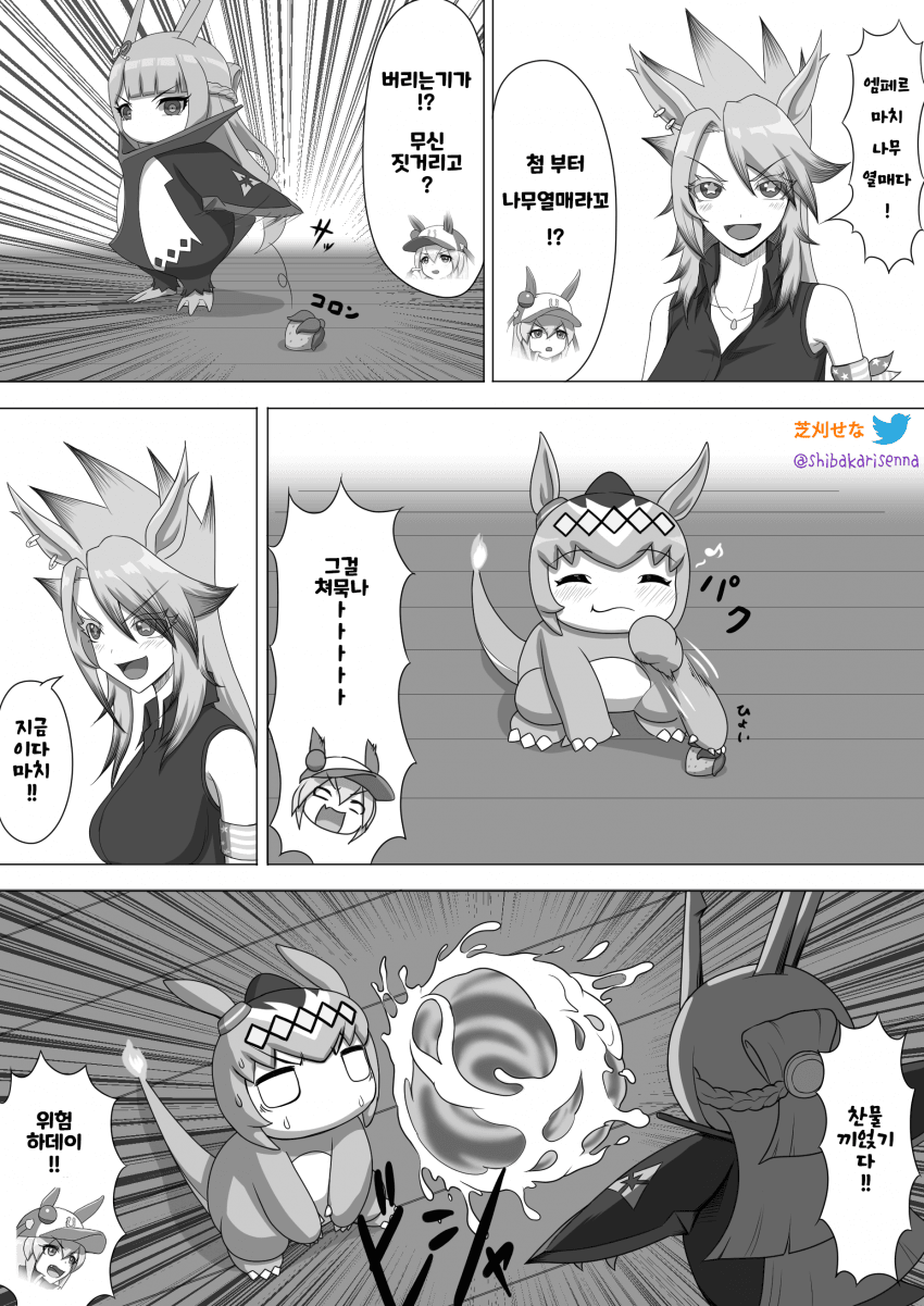 [芝刈せな] 파카몬마스터 타마 - 인카운터3