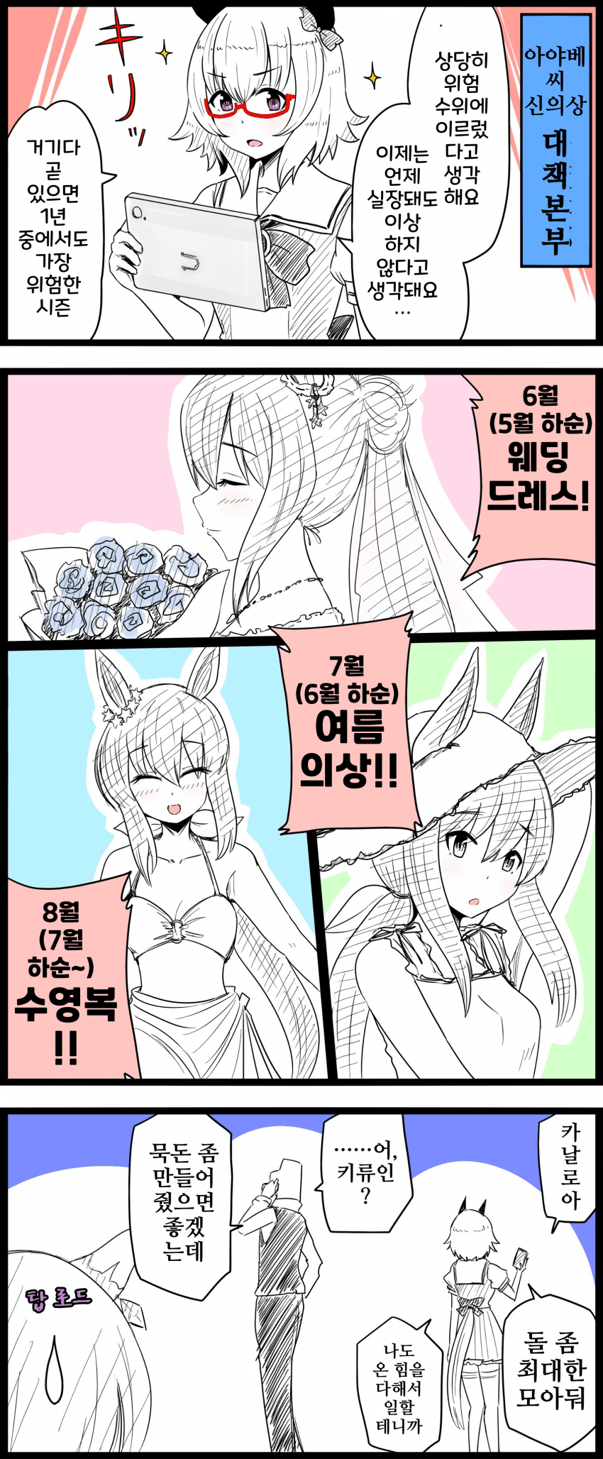 [GNBS]아야베 씨 옷갈이 나올때가 됐다