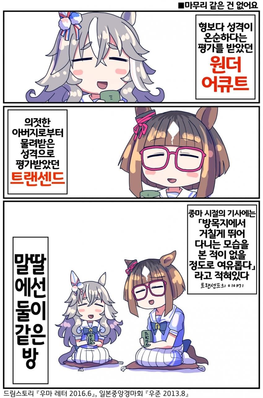 [坂崎ふれでぃ]할머니와 손녀 아닙니다