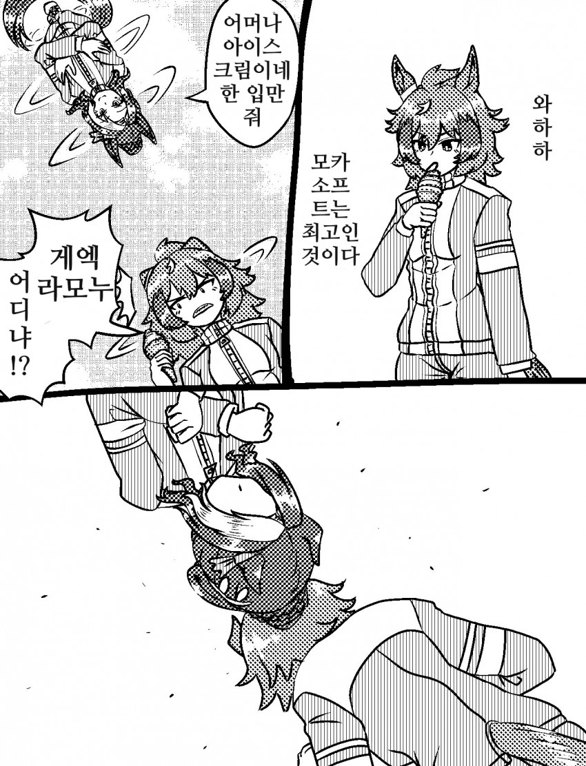 [づだぐん]나카야마 경마장의 모카 소프트는 맛있다