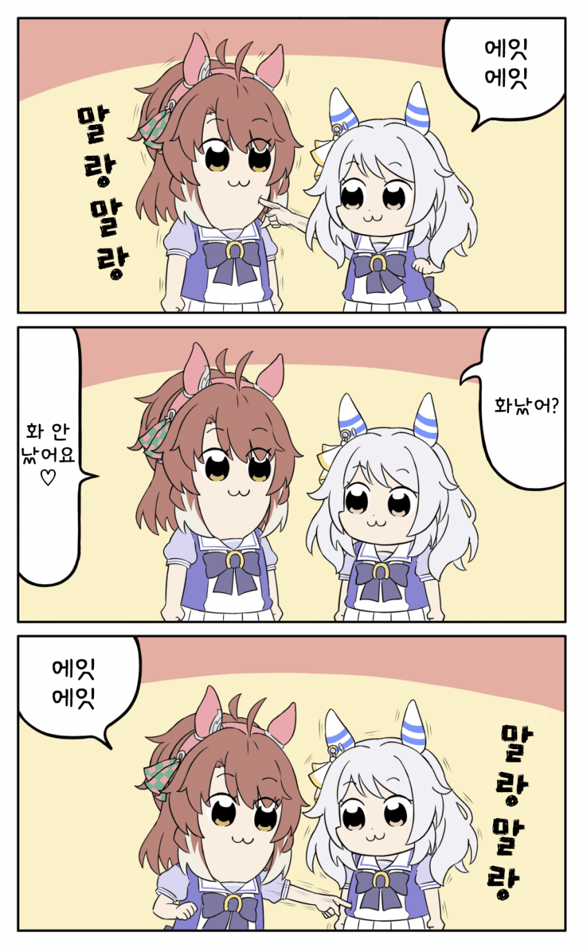 [糖士郎] 깡 통 에픽