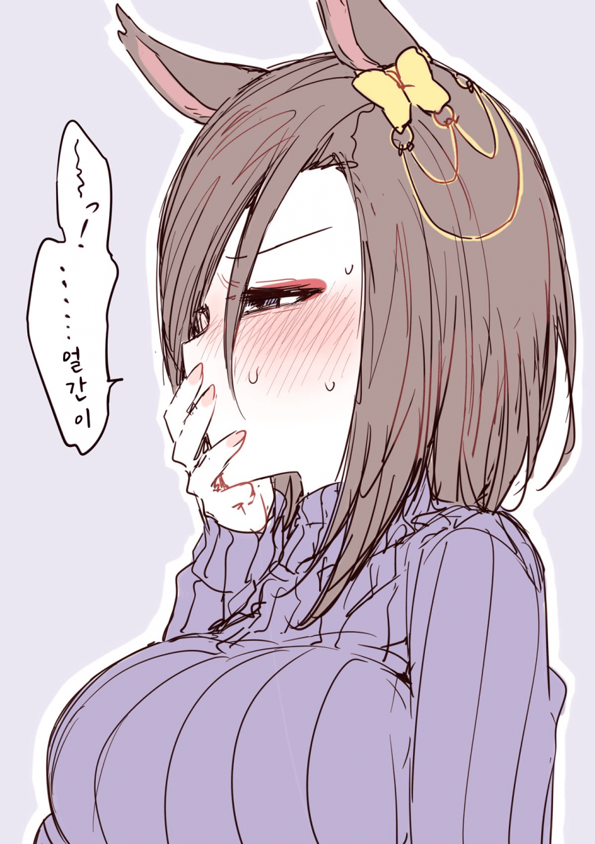 [蓬莱胡蝶]부끄 그루브