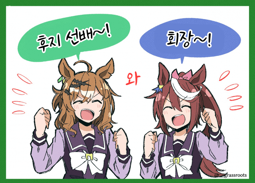 [米櫃]닮은 꼴