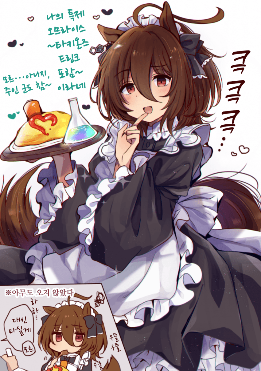 [ちやこぶ]메이드 타키온