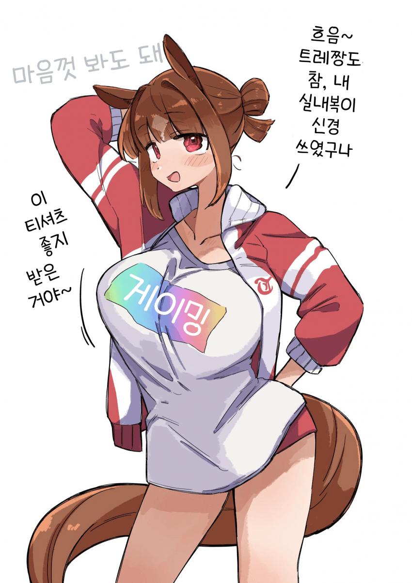 [やわらか湯煎]트랜의 실내복