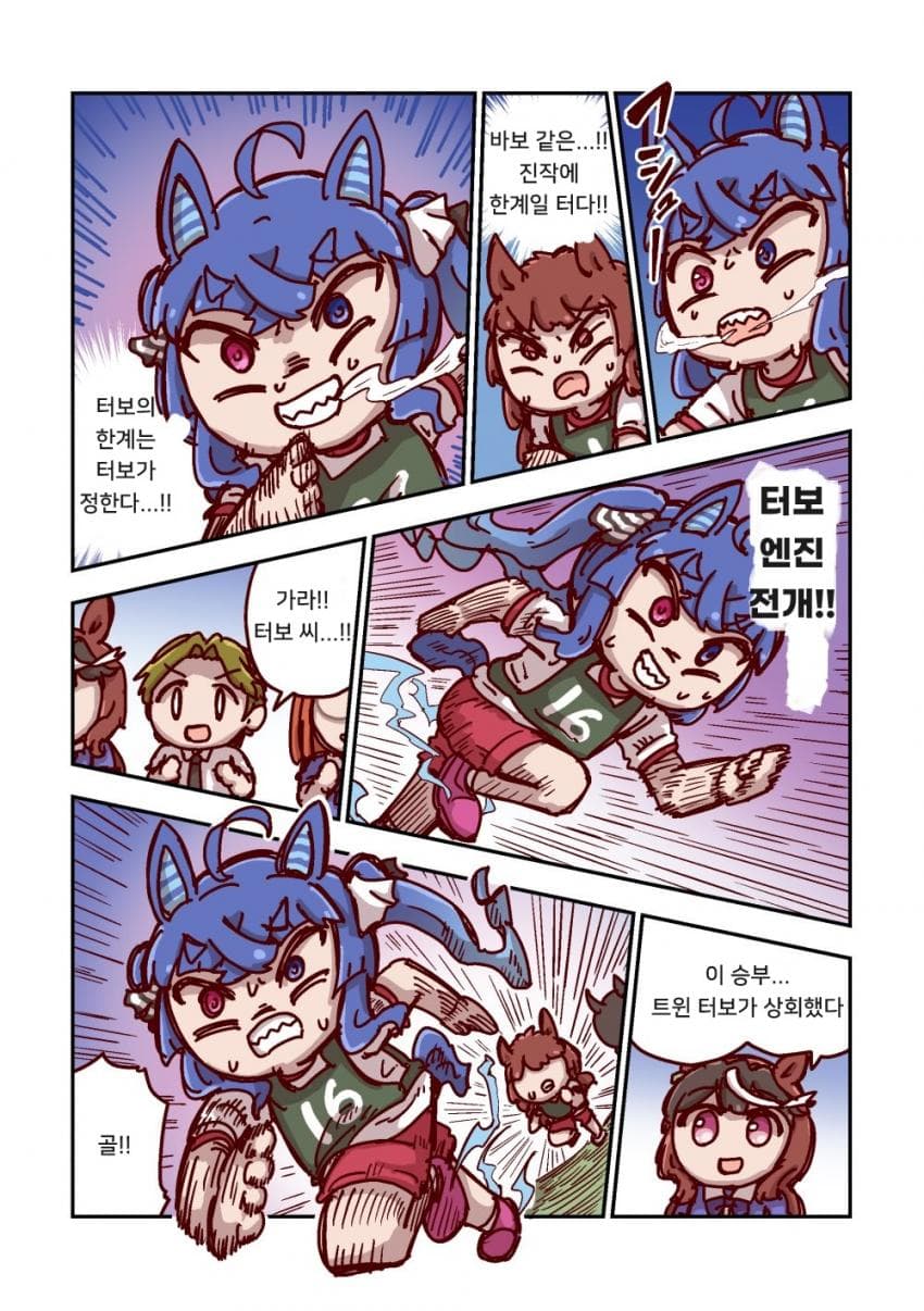 [ねこ号] 트윈 터보와 초월
