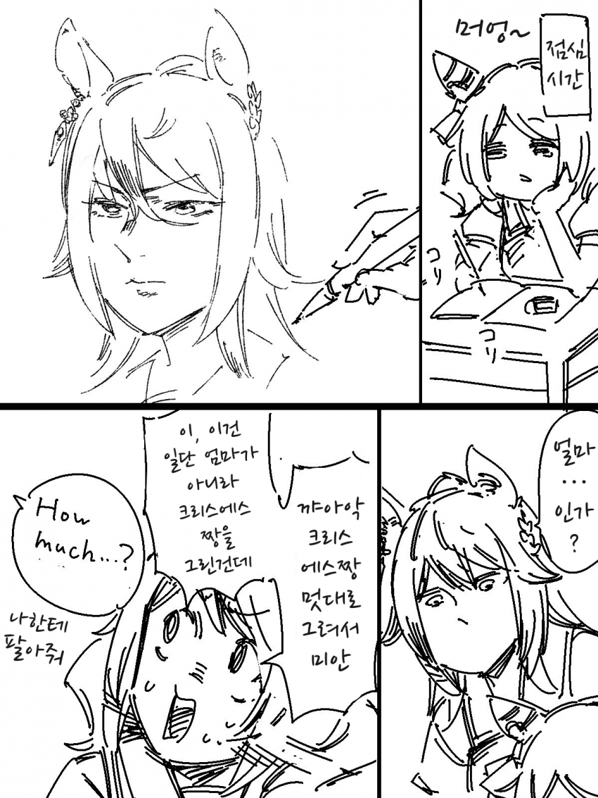 [ペプチド]그림을 잘 그리는 미라코