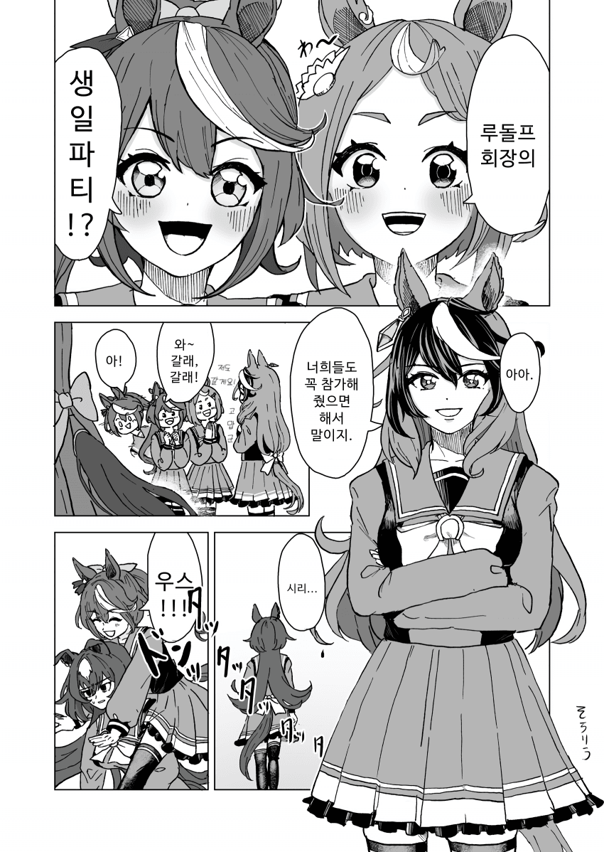 [そらリラ] 황제의 생일