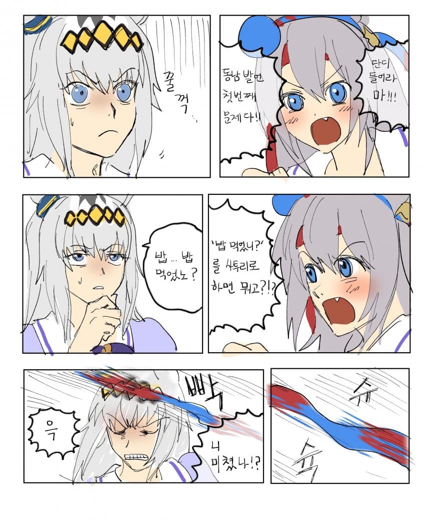 우당탕탕 사투리 퀴이즈