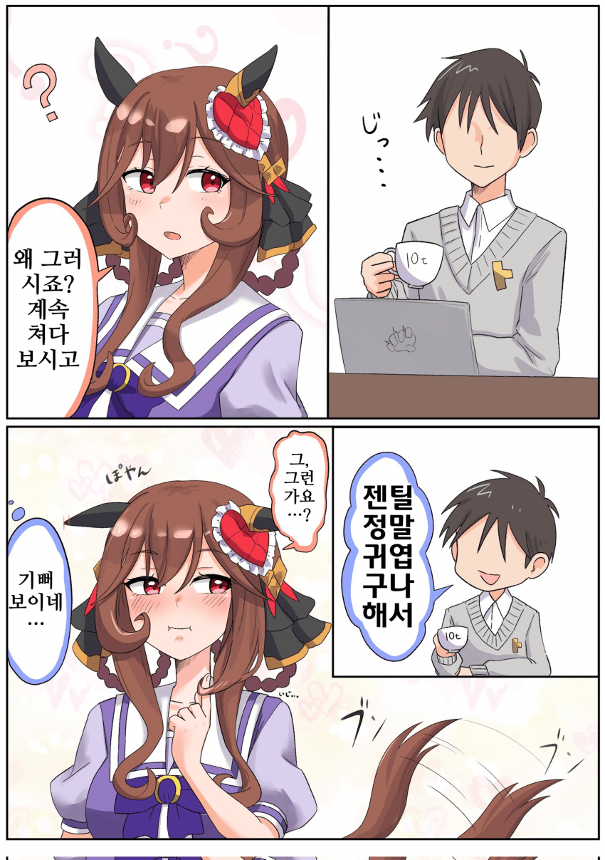 [松葉]돈나한테 눈이 가는 이유