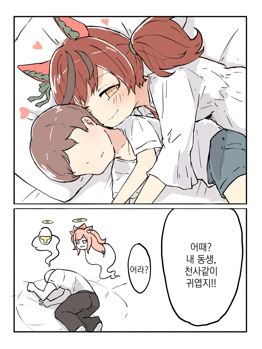 [ネコミミ好き之助] 동생 러브 네이처 씨