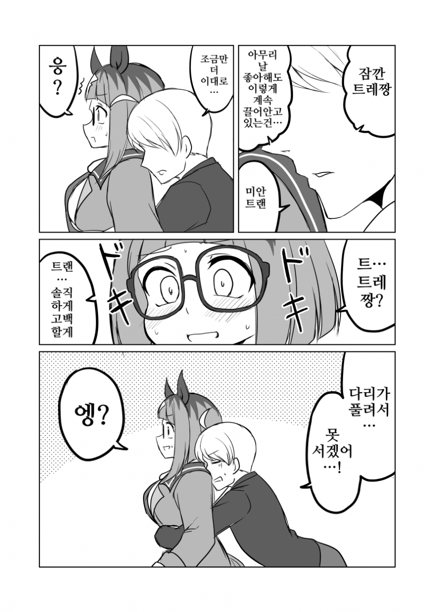 [赤坊主]트랜트랜스 19