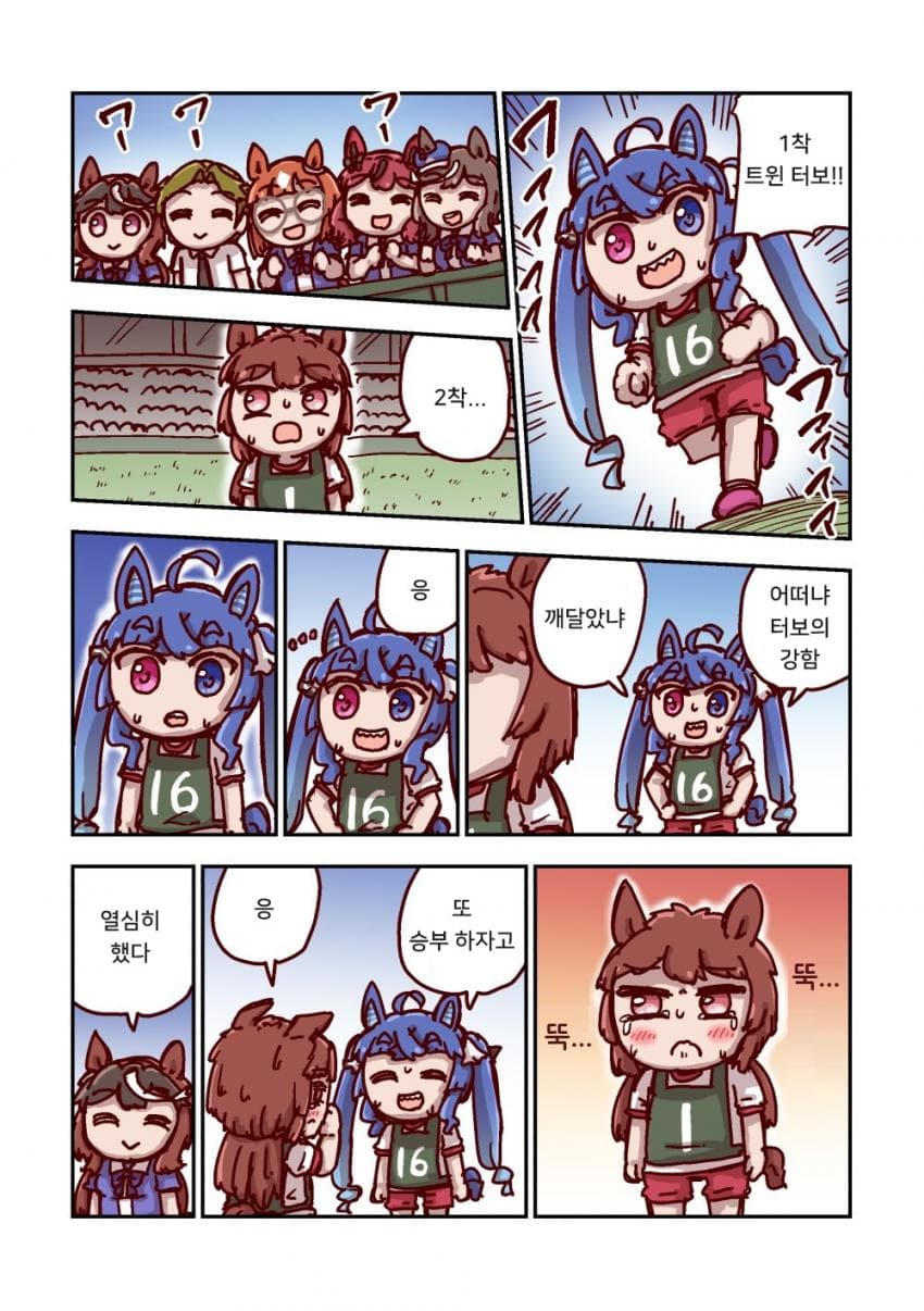 [ねこ号] 트윈 터보와 승자의 말