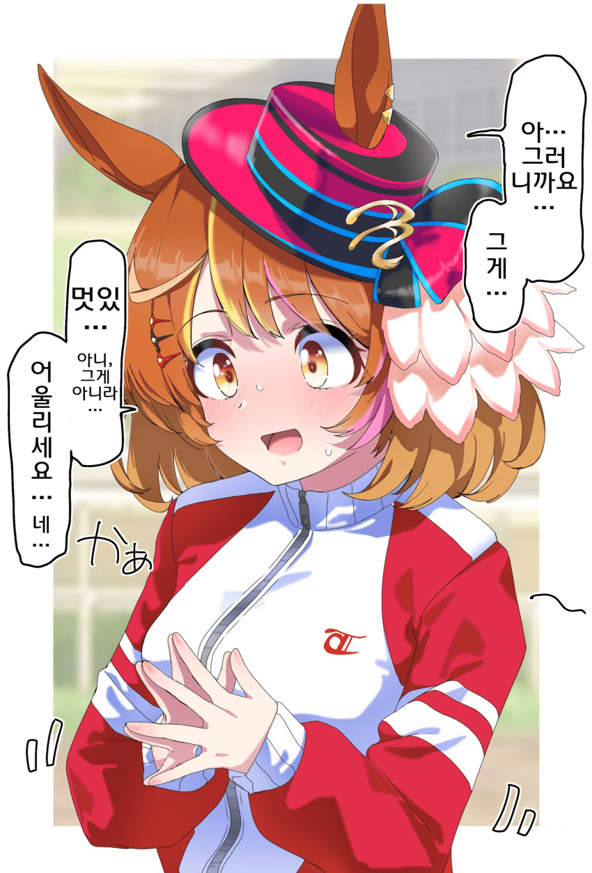 [ネルキチカタフクマ]트레이너의 코디가 취저였던 후짱