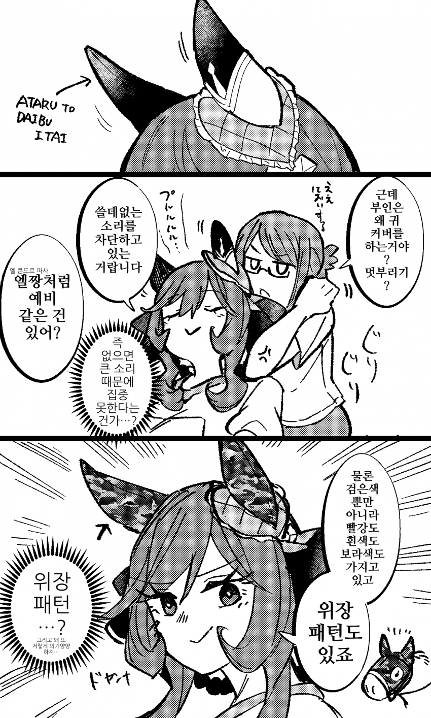 [ナト]돈나의 다양한 귀 커버