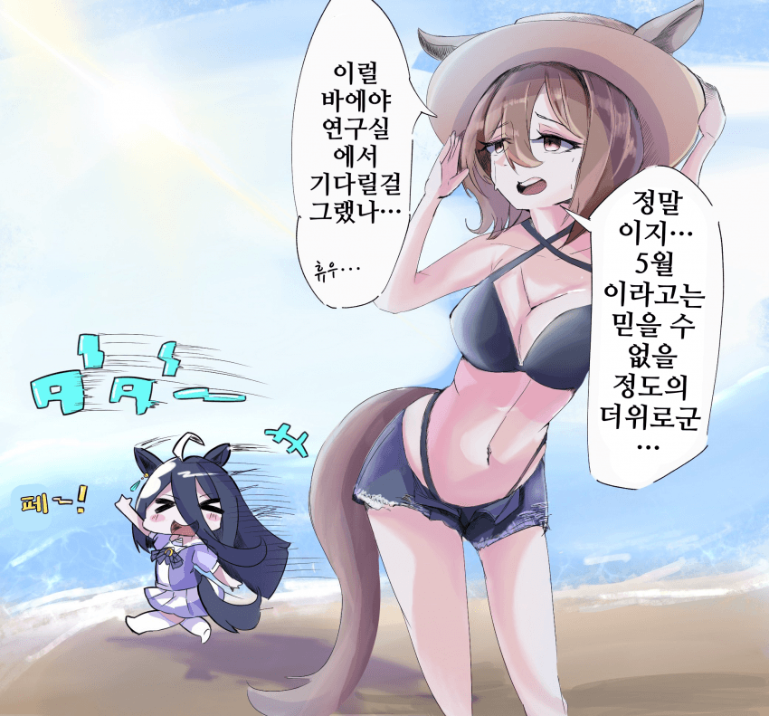 [サクラ]타:이리 더운데 참 기운차군/카:페~