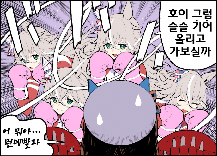 [おえぴつ]어큐트랑 스파링