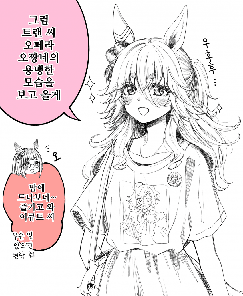 [花灯あうん]기합 팍 들어간 어큐트 씨