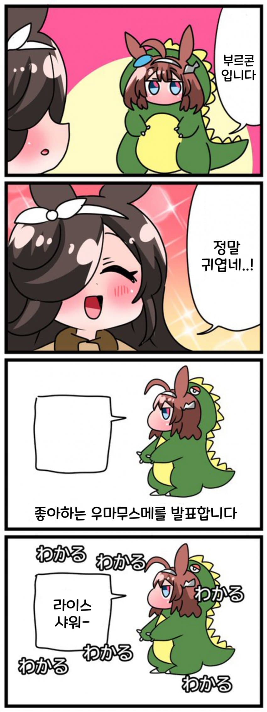 [中音ナタ] 라이스와 부르콘
