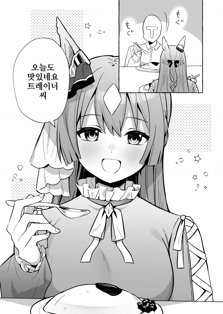 [もそ]다이아와 함께하는 식사자리