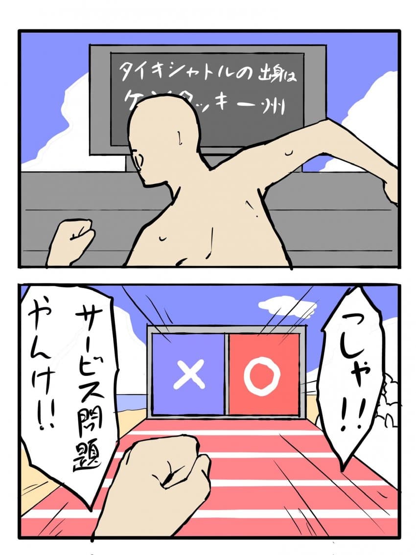 틀리면 죽는 만화.manhwa