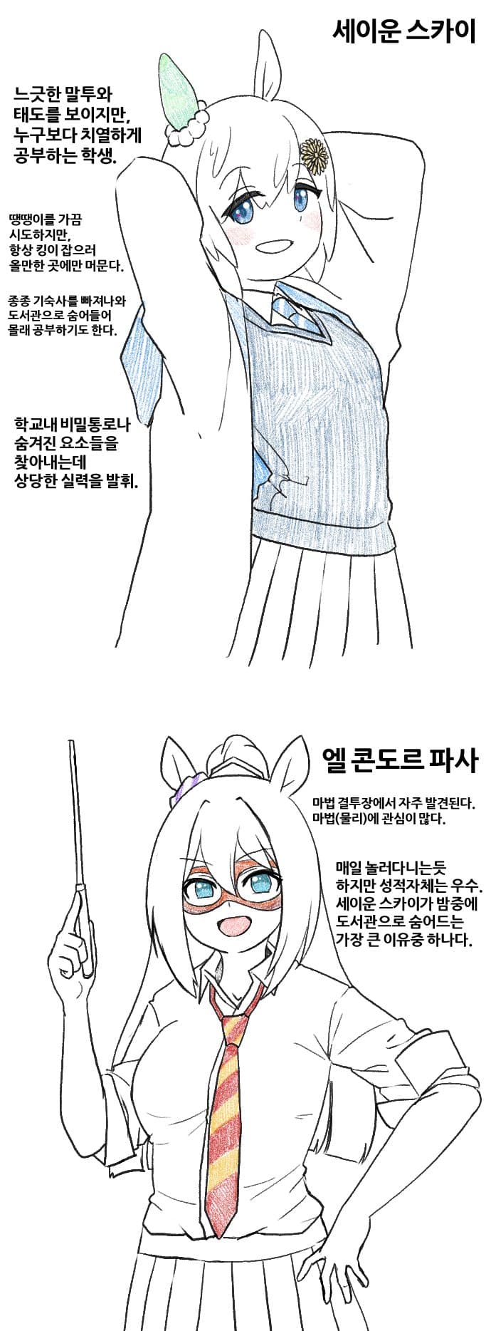 호스와트 망상 19