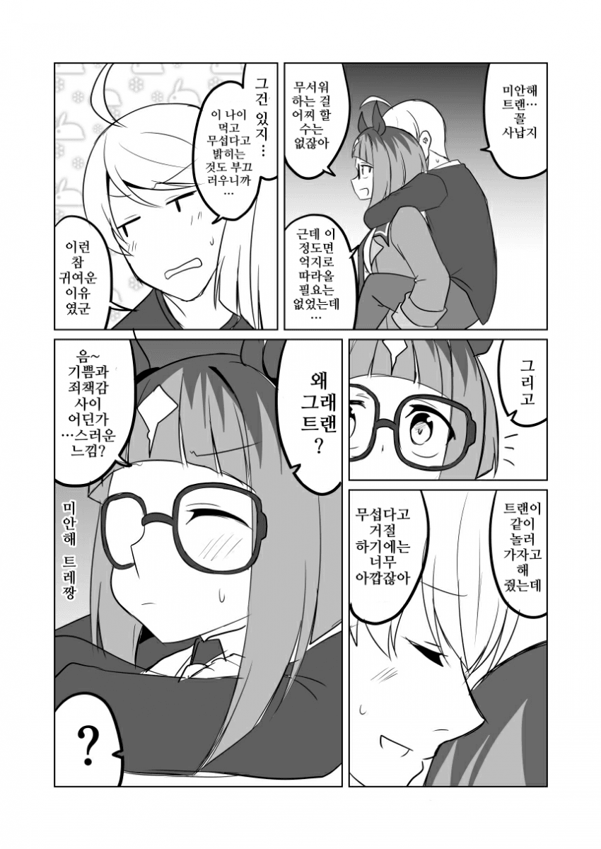 [赤坊主]트랜트랜스 20