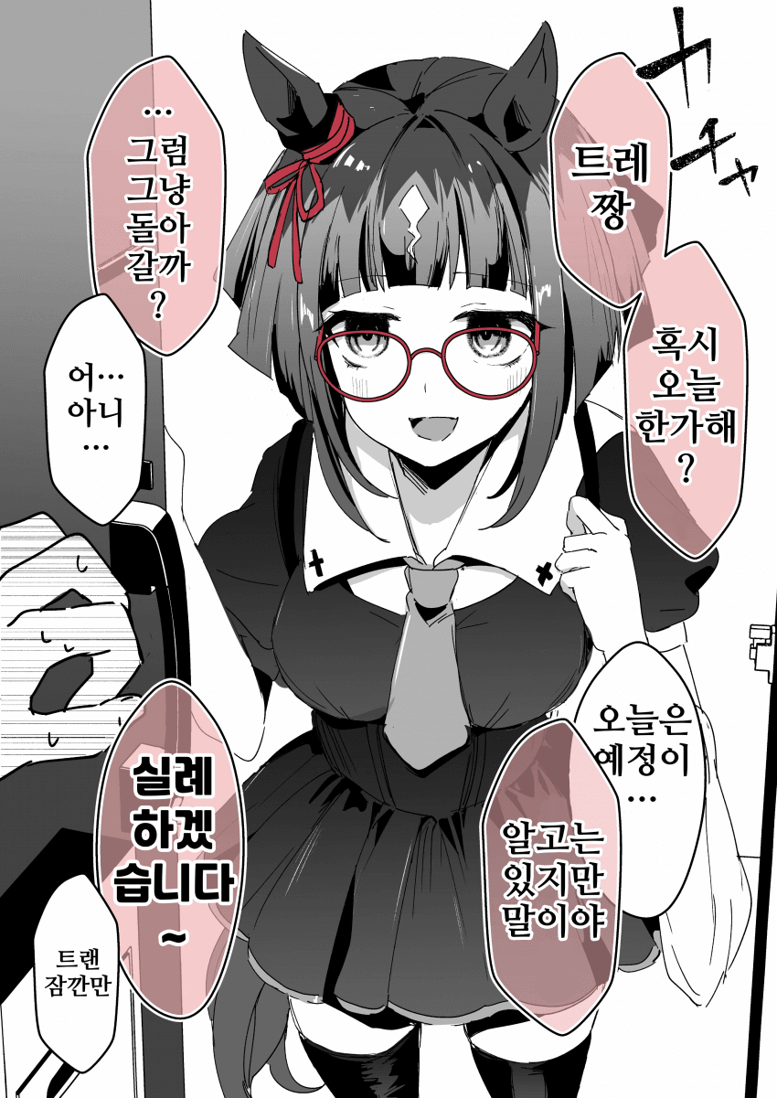 [櫻 ヨル]지뢰계 트랜은 밀당에 능하다