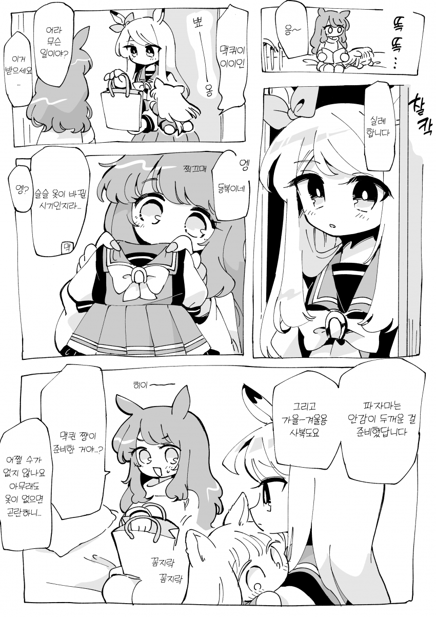 [えんがわ] 쬐끄매용 14~18