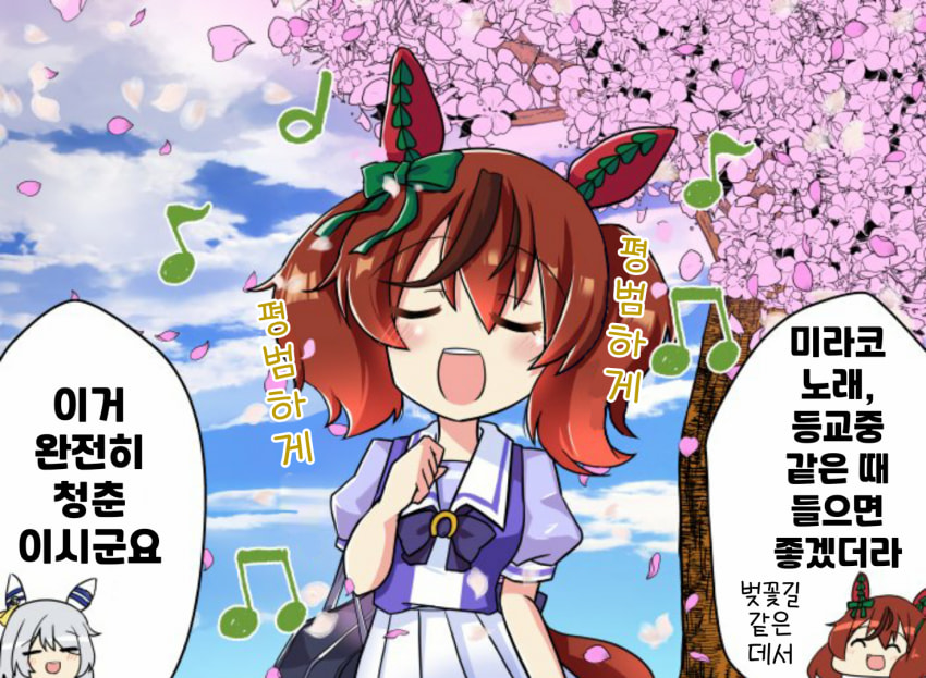 [空きゅうり]미라코 캐릭터 송 소감
