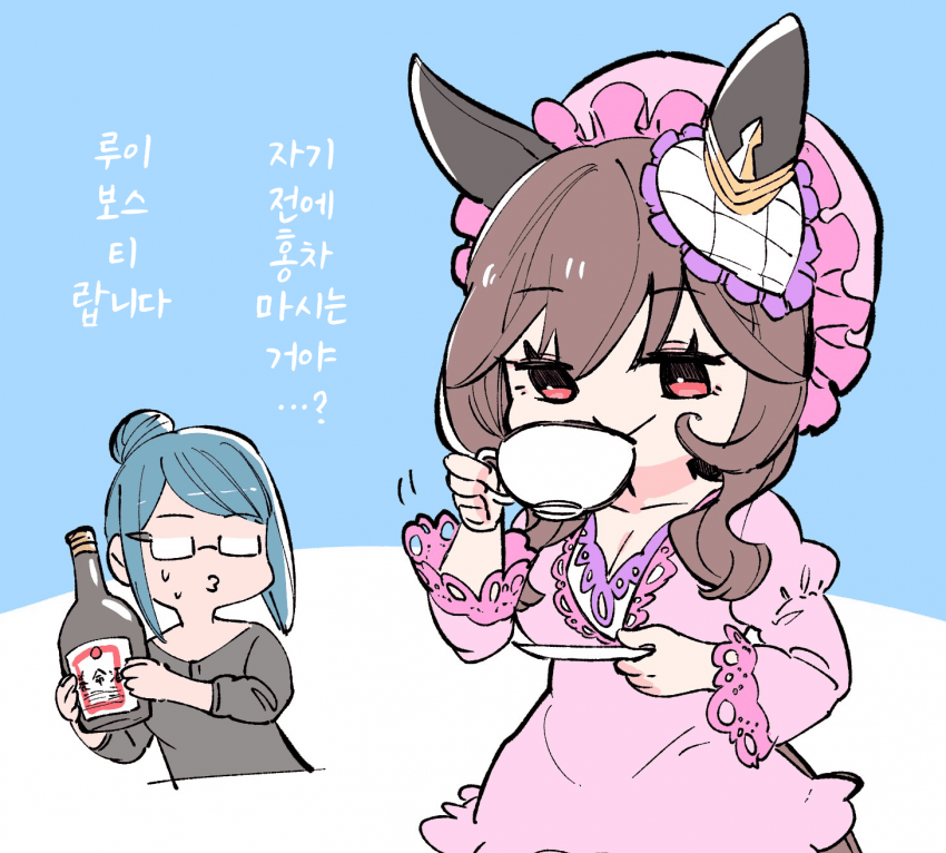 [ナト]밤에 차마시는 돈나
