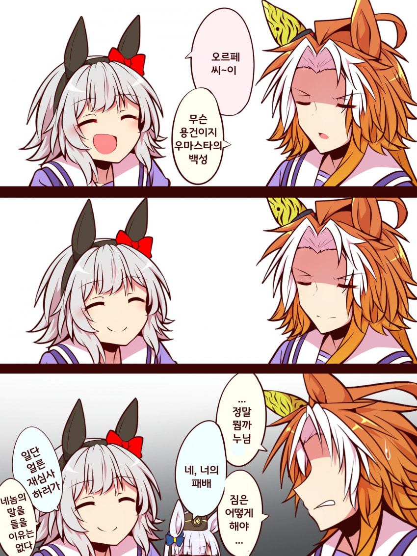 [よねだともミズ]임금님과 카렌