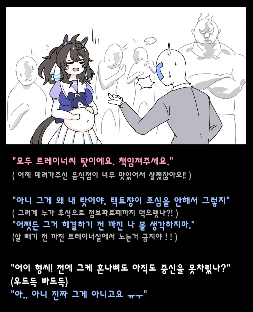 살찐기미가 온 택트쟝