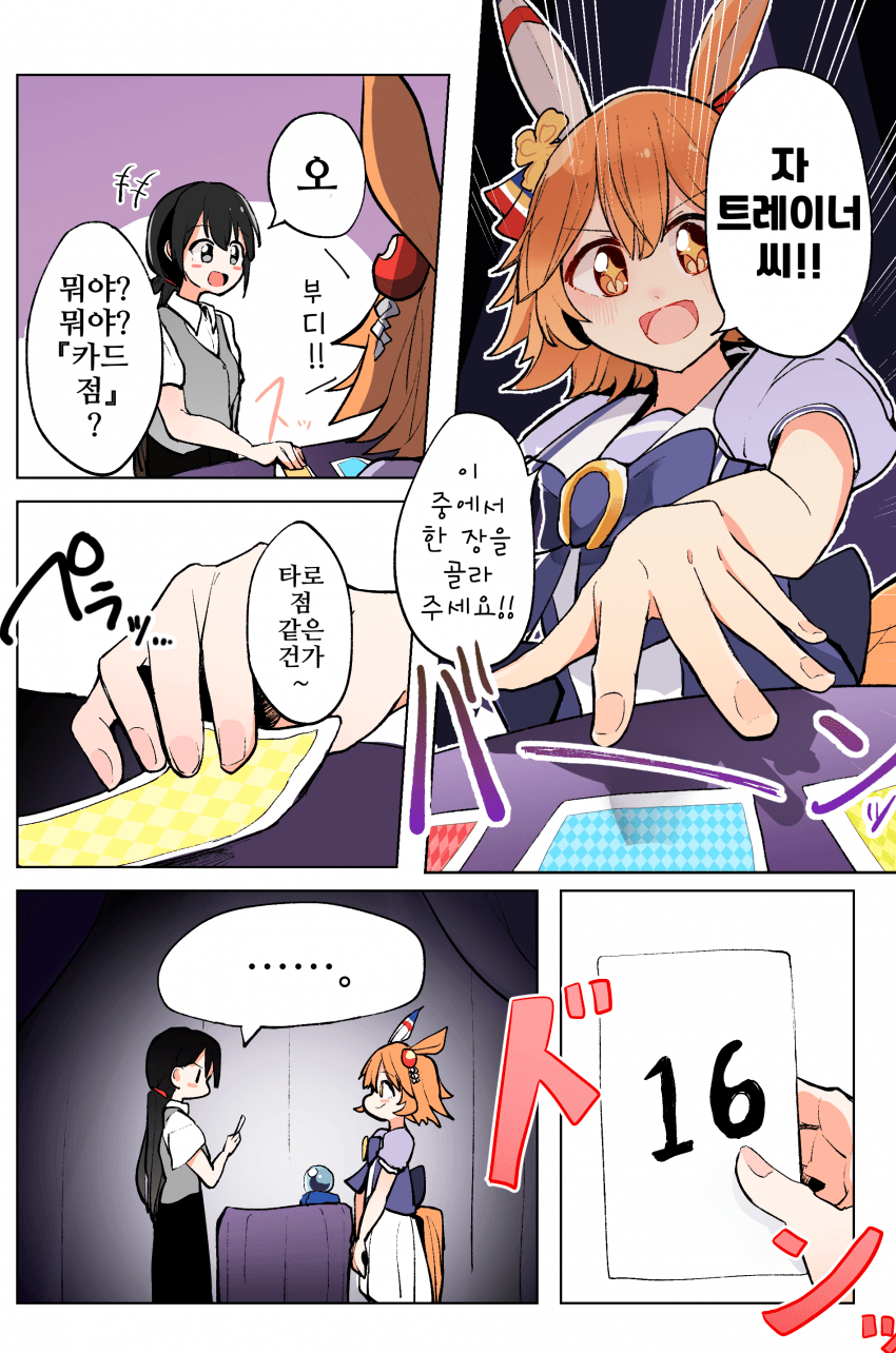 [ぱちお]5월 22일은 후쿠키타루의 생일