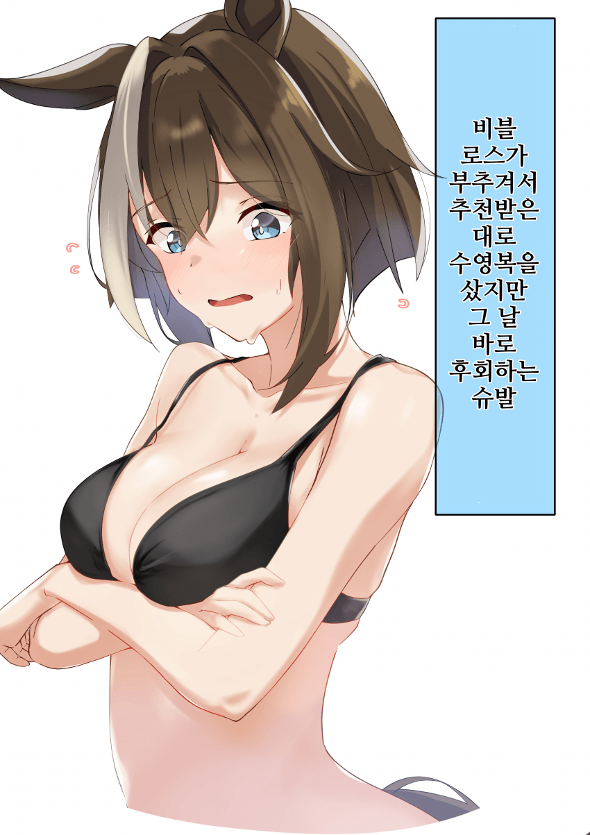 [ぱんどあ]슈발이 수영복을 산 이유