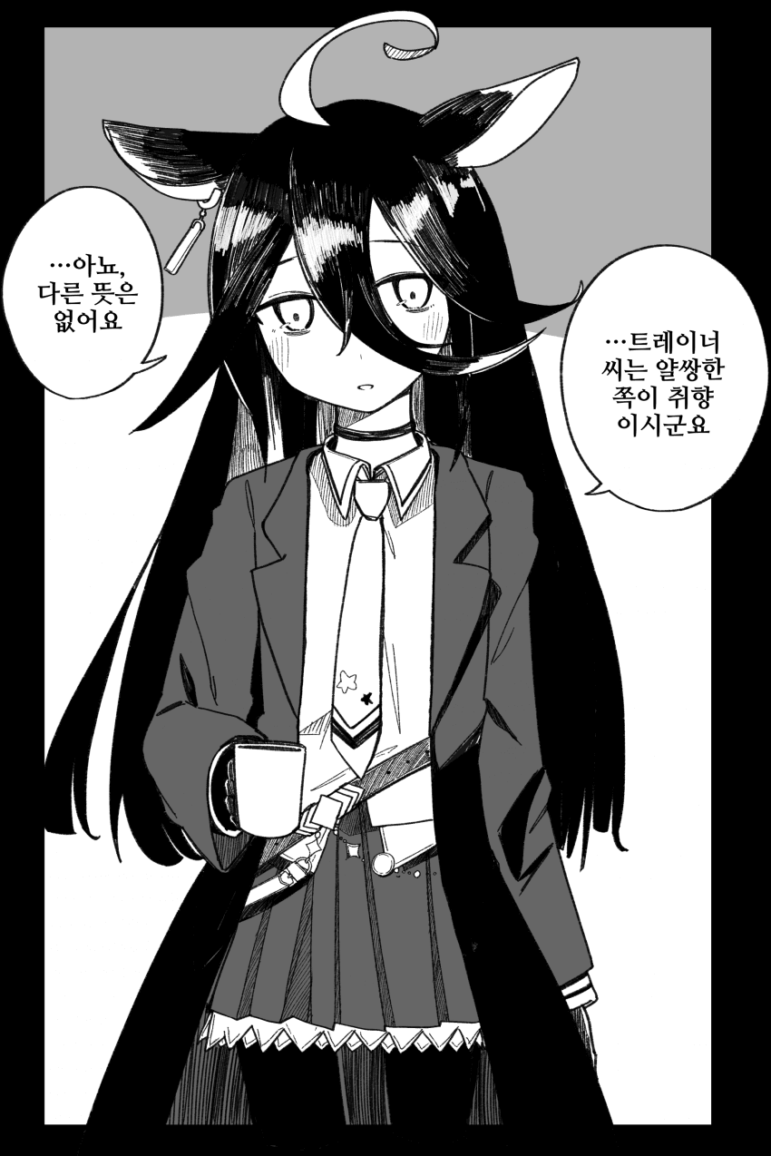 [こみねや]트레이너의 TL을 봐버린 카페