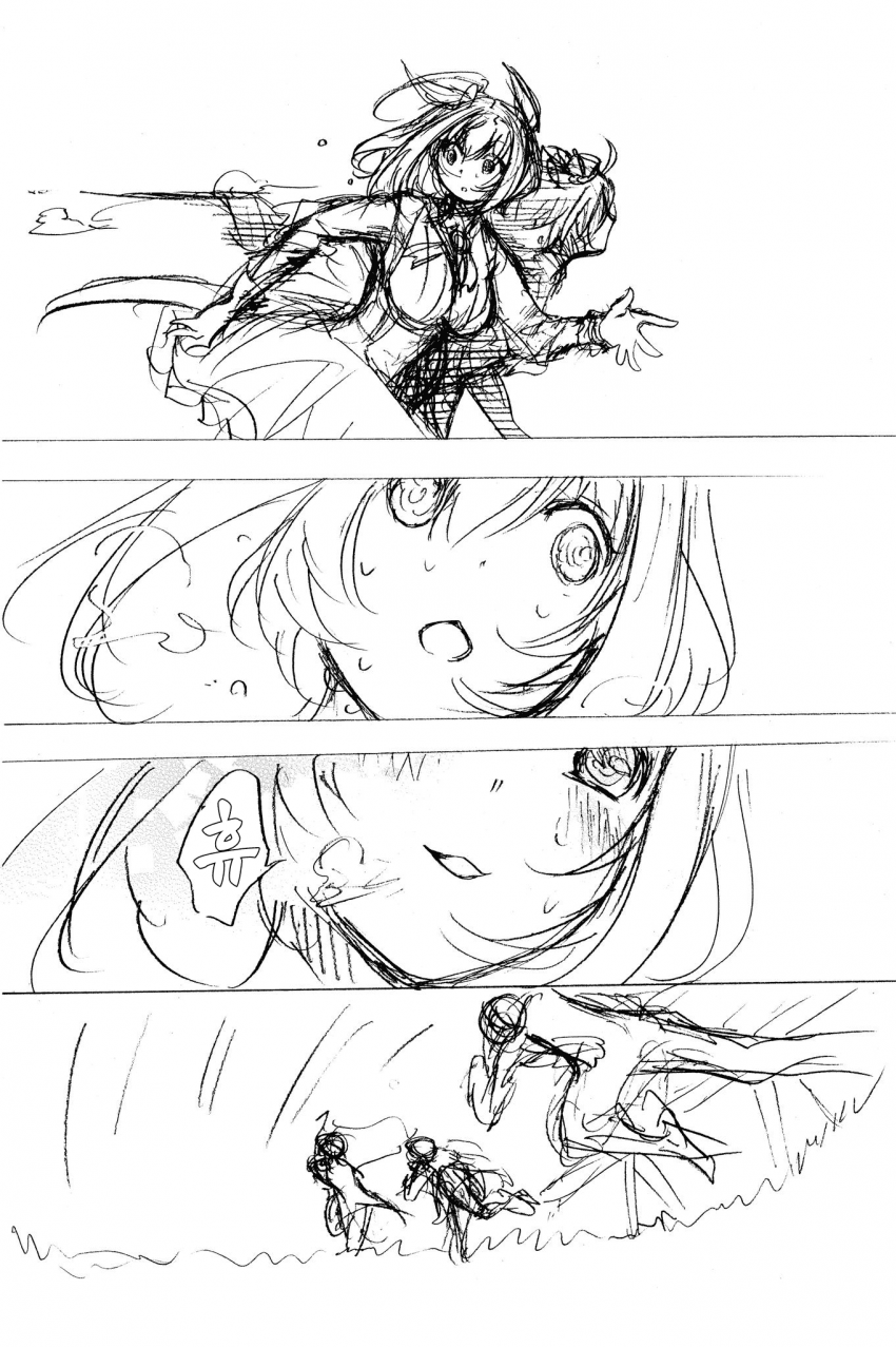 [豆鍋どんこ]나는 당신의 검