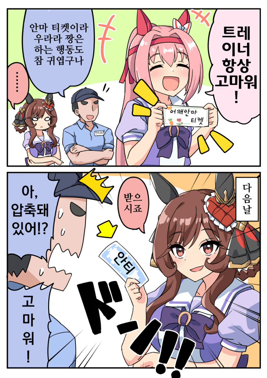 [牧島172cm]젠틸돈나의 어깨 안마 티켓