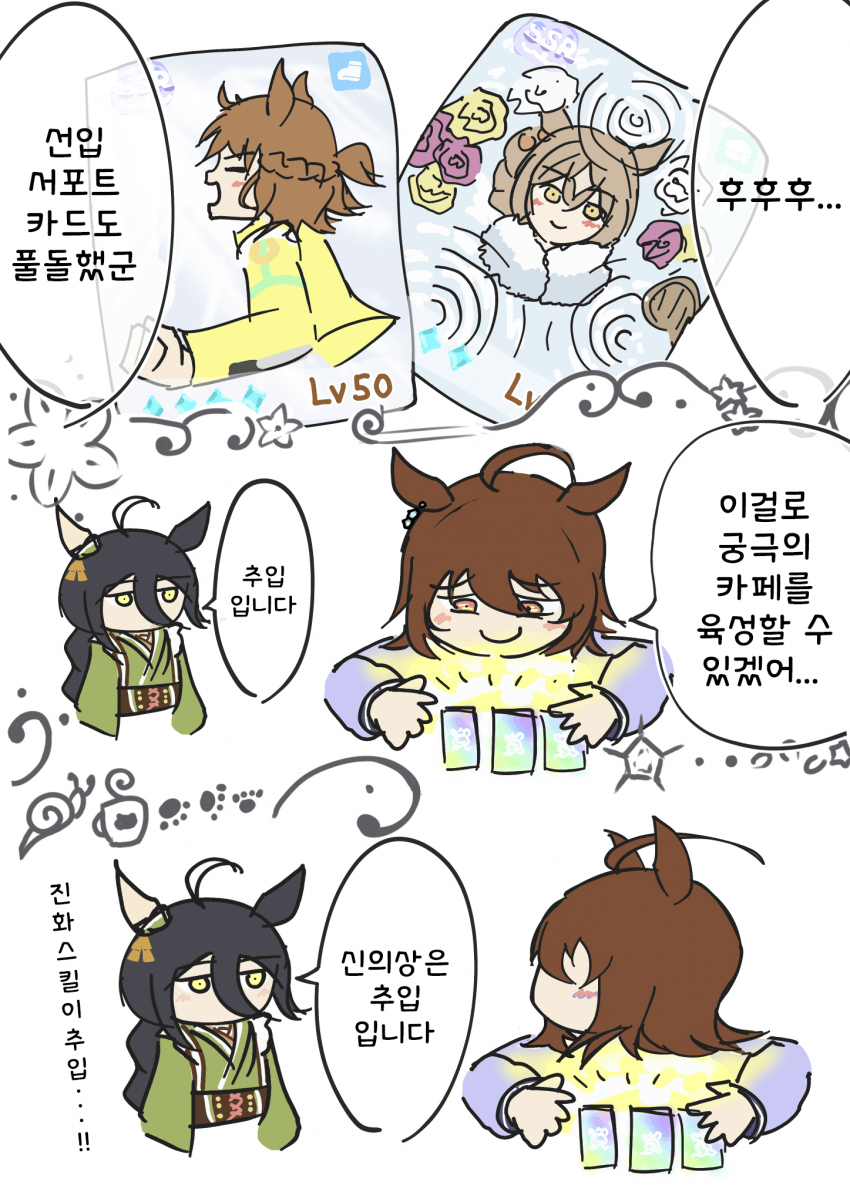 [マグノリア] 신의상은 추입