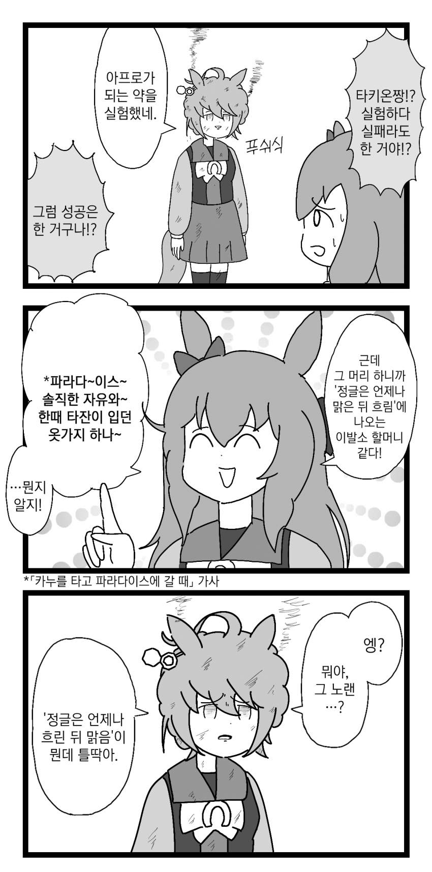 [通りすがりー] 말딸 만화 모음