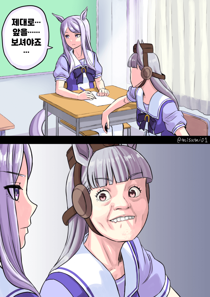 [みすみ]기습적으로 웃기려 드는 고루시